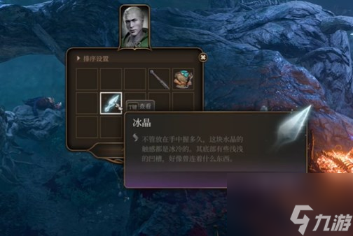 《博德之门3》冰晶取得办法介绍