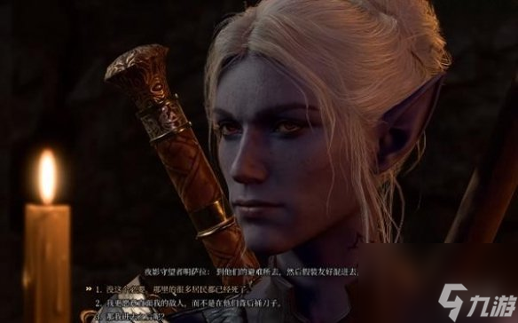 《博德之门3》明萨拉攻略办法