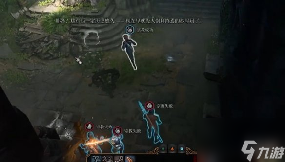 《博德之门3》遗弃的废墟全宝箱搜集流程
