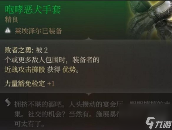 《博德之门3》第一章兵器怎样取得?第一章好用兵器取得办法