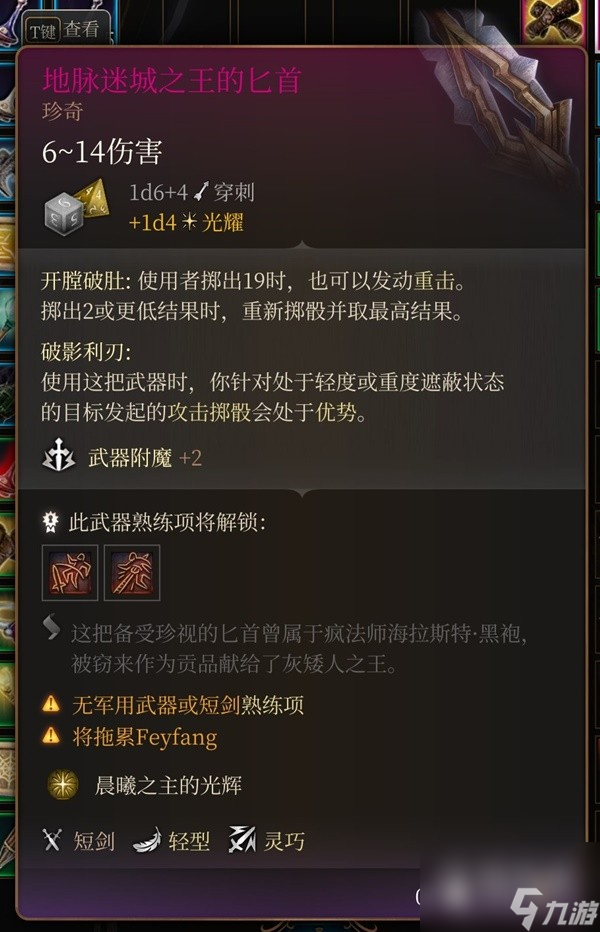 博德之门3吉斯洋基养育间装备收集大全