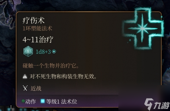 博德之门3贫血debuff怎么解除,博德之门3贫血debuff解除方法