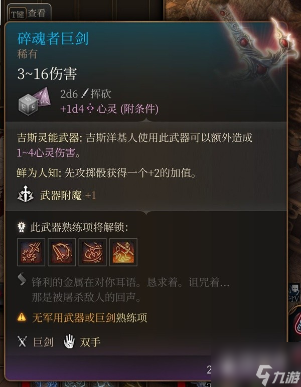 博德之门3吉斯洋基养育间装备收集大全