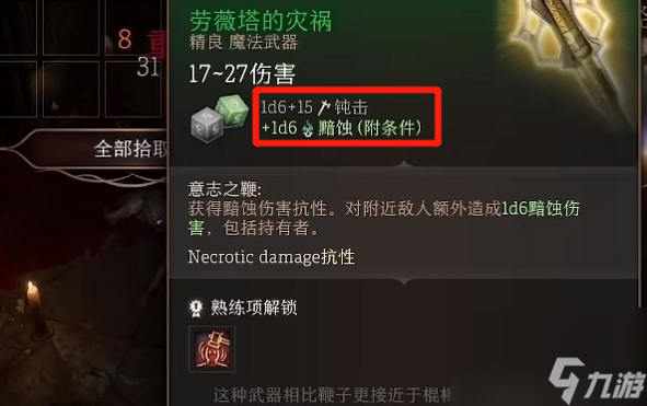 博德之门3地精营地裂开的墙壁开启方法 博德之门3地精营地裂开的墙壁怎么打开