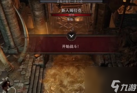 博德之门3地精营地密道在哪-博德之门3地精营地密道位置