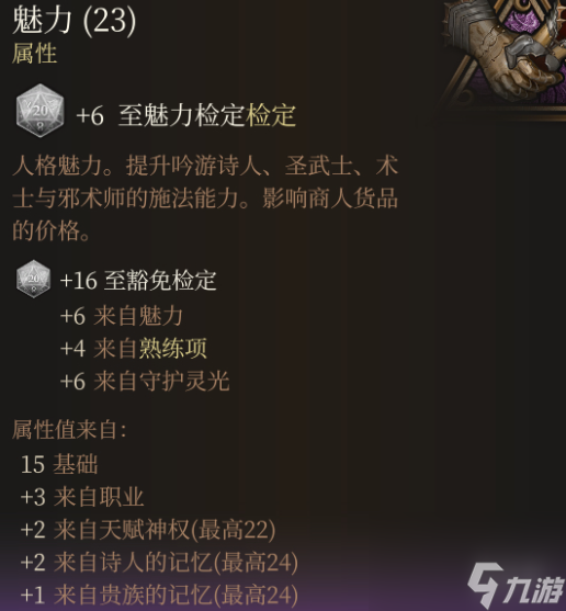 《博德之门3》丢失之镜用法