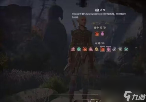 《博德之门3》驯兽师选什么同伴？驯兽师加点攻略