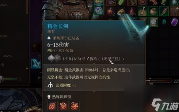 《博德之门3》矿石的效果介绍