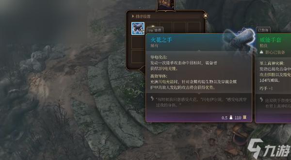 博德之门3火花之手获得方法