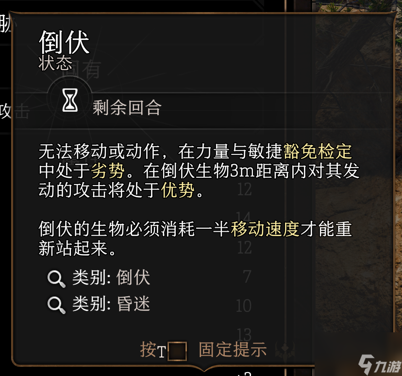 《博德之门3》戏法怎样选?戏法图鉴汇总