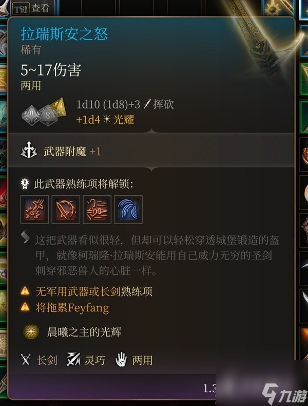 《博德之门3》吉斯洋基养育间装备收集攻略分享