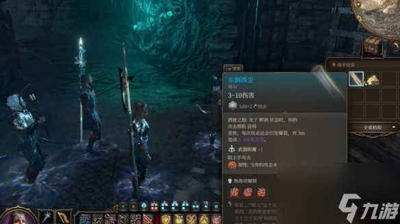 《博德之门3》残月酒厂取得道具一览