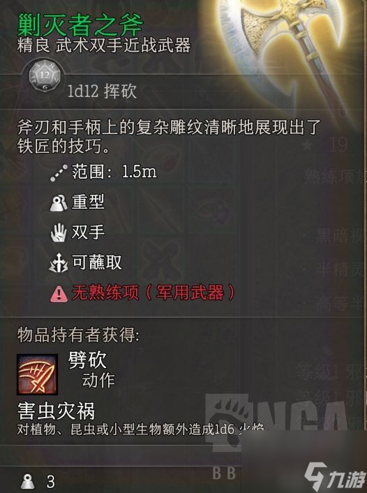 博德之门3强力武器及装备获取攻略一览
