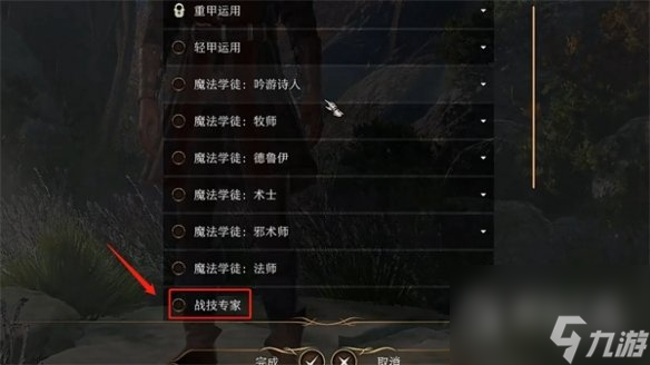 博德之门3魔法学徒打法分享