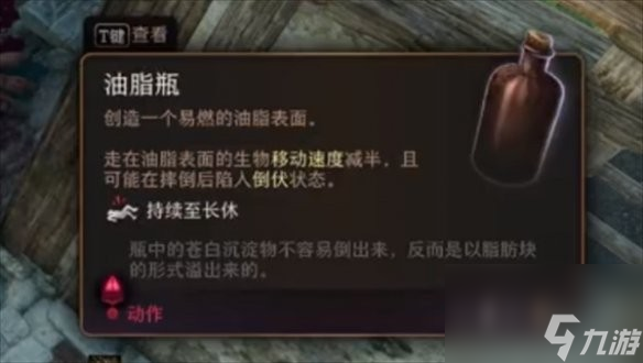 博德之门3三个食人魔怎么打 博德之门33个食人魔打法攻略一览