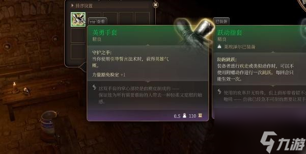 博德之门3英勇手套获得方法