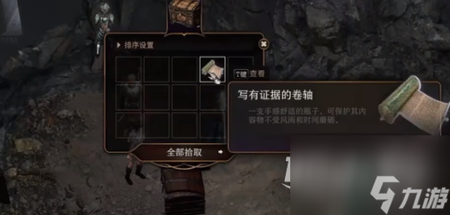 《博德之门3》竖琴手隐匿位置一览