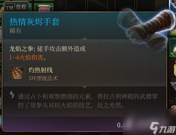 《博德之门3》吉斯洋基养育间装备收集攻略分享