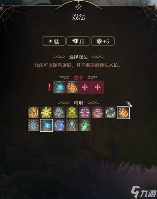 《博德之门3》龙裔炮台术士流共享 移动炮塔怎样建立?