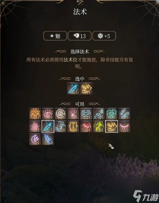 《博德之门3》龙裔炮台术士流共享 移动炮塔怎样建立?