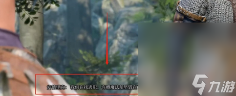 《博德之门3》布拉娜敌对解决方法攻略