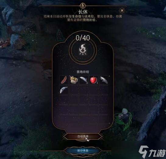 博德之门3长休会影响剧情吗
