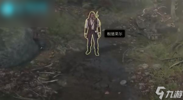 博德之门3根德莱尔的渴望获取攻略