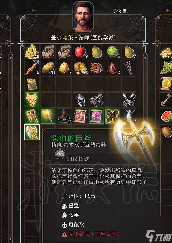 《博德之门3》前期偷盗商人物品教育 怎样盗取商人物品?