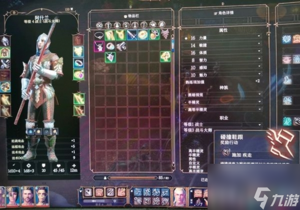 《博德之门3》速度之靴获取教程 疾走鞋怎样取得？