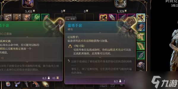 博德之门3蛮勇手套如何获取