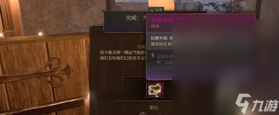 博德之门3决斗者的特权获得指南