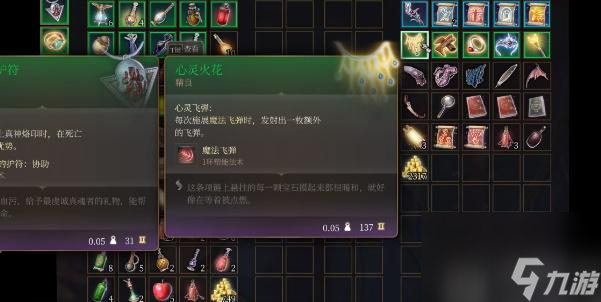 博德之门3心灵火花怎么获取-博德之门3心灵火花获取攻略