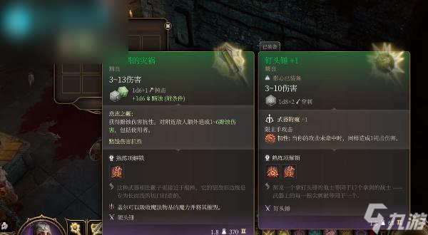 博德之门3劳薇塔的灾祸怎么获得