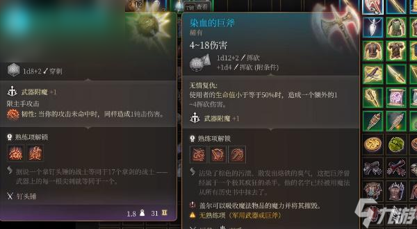 博德之门3怪物猎手长柄刀怎么获取