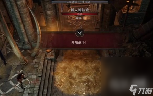 《博德之门3》地精营地密道位置一览