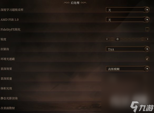 《博德之门3》画面设置优化位置一览
