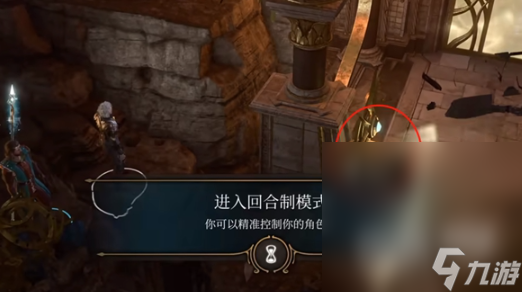 《博德之门3》洛山达之血解谜方法攻略