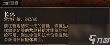 博德之门3治疗肩膀脱臼方法