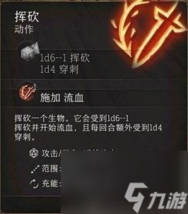 《博德之门3》游戏里各术语介绍 有哪些术语？