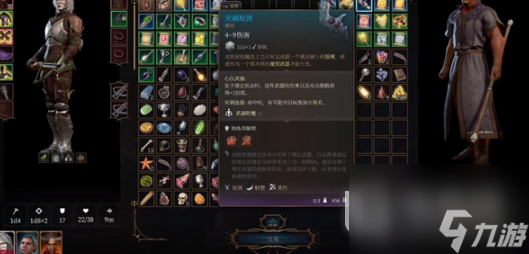 《博德之门3》灾祸短剑获得方法