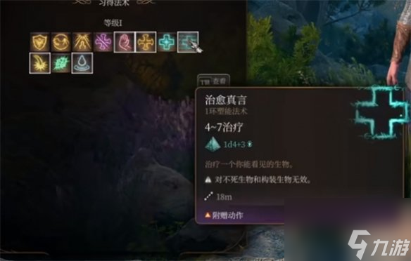 《博德之门3》重甲牧师门户引荐