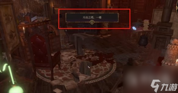 《博德之门3》灯笼位置一览