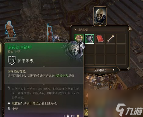 博德之门3暗夜法官套装怎么得 博德之门3暗夜法官套装获得攻略