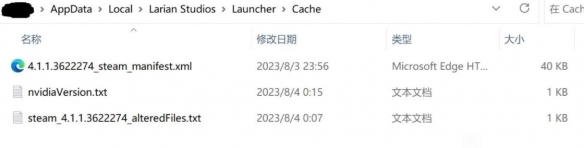 《博德之门3》发动报错怎么办？数据不匹配问题解决 ***