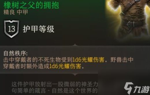 博德之门3怎么换外观,博德之门3换外观方法