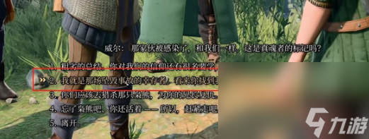 《博德之门3》布拉娜敌对解决方法