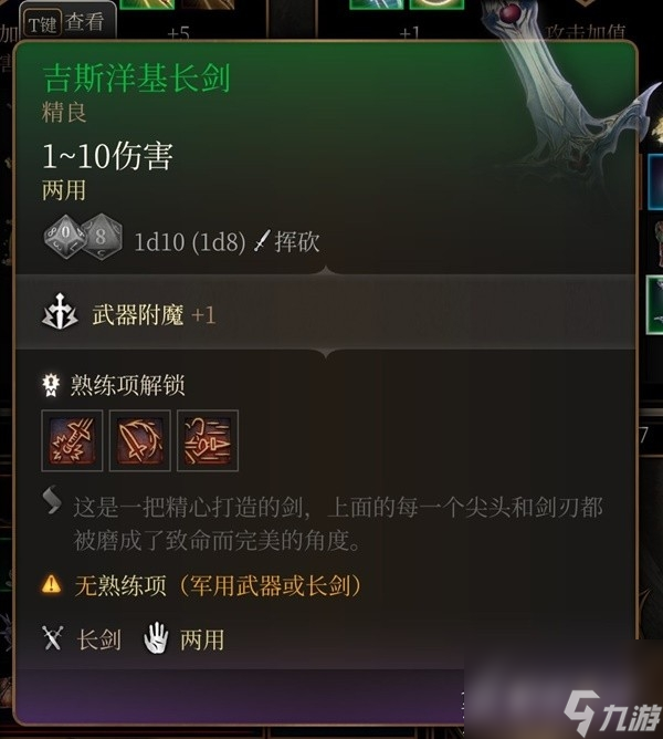 《博德之门3》吉斯洋基养育间装备收集攻略分享