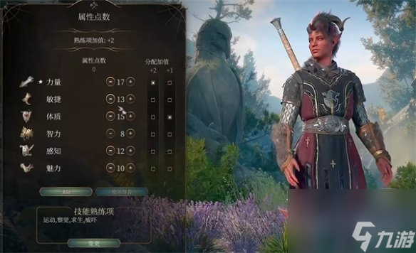 《博德之门3》野蛮人加点引荐