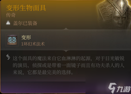 《博德之门3》有那些好用的道具?必备道具介绍