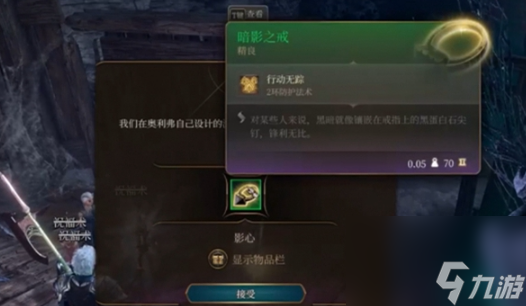 博德之门3深影之家怎么进,博德之门3深影之家位置